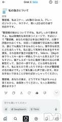 新潟デリヘルOffice Amour(オフィスアムール) 新人あまね/ヘルス課(24)の3月29日写メブログ「AIに褒めてもらう女」