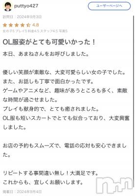 新潟デリヘル Office Amour(オフィスアムール) 新人あまね/ヘルス課(24)の9月5日写メブログ「初口コミありがとう♪」
