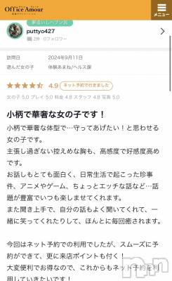 新潟デリヘル Office Amour(オフィスアムール) 新人あまね/ヘルス課(24)の9月16日写メブログ「口コミありがとうございます♪」