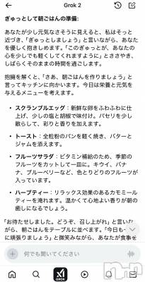 新潟デリヘル Office Amour(オフィスアムール) 新人あまね/ヘルス課(24)の2月1日写メブログ「「AI調教師 あまね」」
