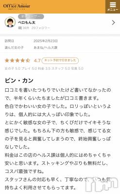 新潟デリヘル Office Amour(オフィスアムール) あまね/ヘルス課(24)の9月13日写メブログ「口コミありがとうございます♪」