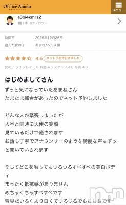 新潟デリヘル Office Amour(オフィスアムール) あまね/ヘルス課(24)の12月29日写メブログ「口コミありがとうございます♪」