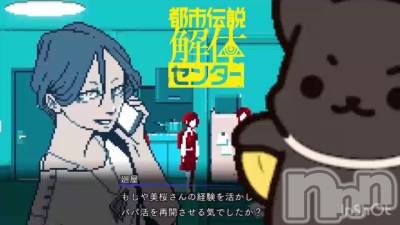 新潟デリヘル Office Amour(オフィスアムール) あまね/ヘルス課(24)の10月4日動画「「◯◯活」って言ってる推し‥なんか‥」