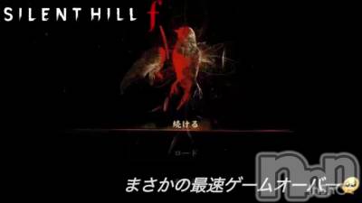 新潟デリヘル Office Amour(オフィスアムール) あまね/ヘルス課(24)の11月26日動画「サイレントヒルf、始めました♪」