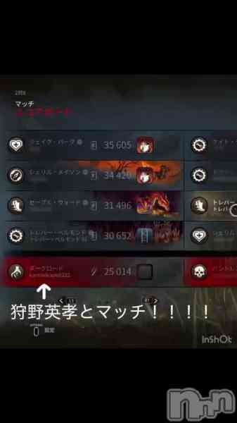 あまね/ヘルス課の動画 本物の狩野英孝とマッチしました！！！②