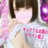 るん(21) スリーサイズB().W.H。長岡デリヘル ROOKIE(ルーキー)在籍。