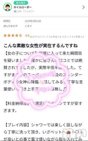 新潟デリヘル奥様特急 新潟店(オクサマトッキュウニイガタテン)いまり(35)の2024年9月17日写メブログ「口コミ有難うございます♡」