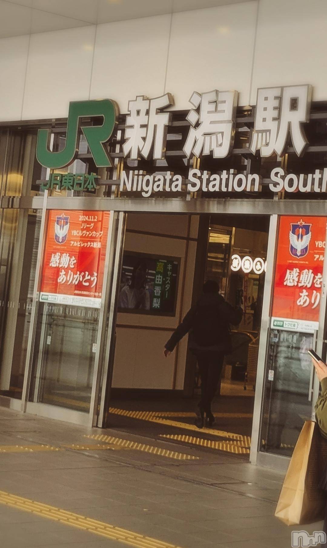 新潟デリヘル奥様特急 新潟店(オクサマトッキュウニイガタテン)いまり(35)の2024年11月20日写メブログ「新潟着きました！」