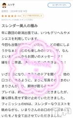 新潟デリヘル奥様特急 新潟店(オクサマトッキュウニイガタテン) いまり(35)の10月21日写メブログ「口コミ有難うございます♥️」