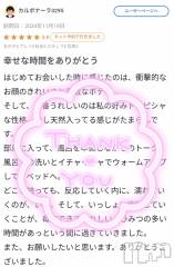 新潟デリヘル奥様特急 新潟店(オクサマトッキュウニイガタテン) いまり(35)の11月21日写メブログ「口コミ有難うございます♪」