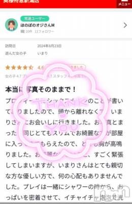 新潟デリヘル 奥様特急 新潟店(オクサマトッキュウニイガタテン) いまり(35)の9月16日写メブログ「口コミ書いてくれて有難うございます✨」