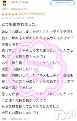 新潟デリヘル 奥様特急 新潟店(オクサマトッキュウニイガタテン) いまり(35)の10月24日写メブログ「口コミ有難うございます🩷」
