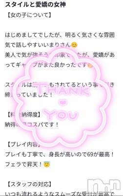 新潟デリヘル 奥様特急 新潟店(オクサマトッキュウニイガタテン) いまり(35)の11月16日写メブログ「♥️口コミ有難うございます♥️」