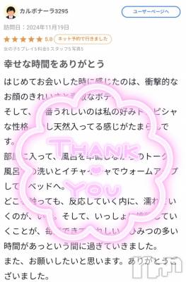 新潟デリヘル 奥様特急 新潟店(オクサマトッキュウニイガタテン) いまり(35)の11月21日写メブログ「口コミ有難うございます♪」