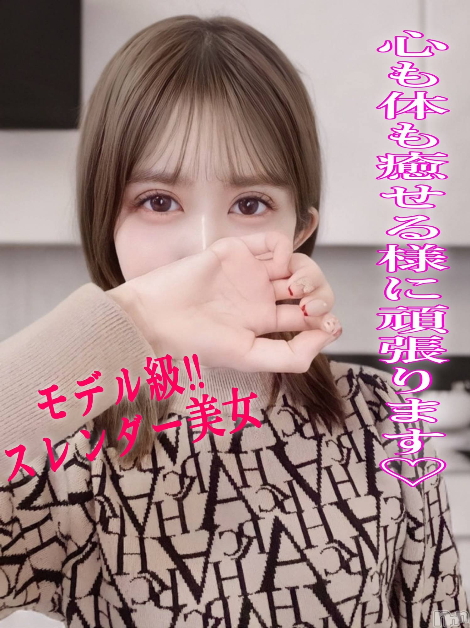 せつな