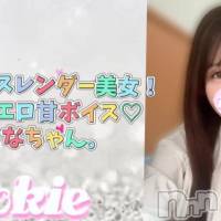 せつな