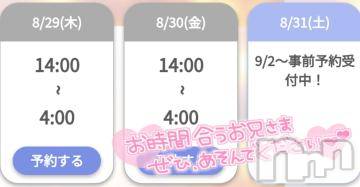 長岡デリヘル奥様特急 長岡店(オクサマトッキュウナガオカテン) ゆゆか(30)の8月29日写メブログ「おはよう❤️」