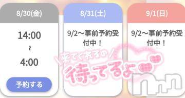 長岡デリヘル奥様特急 長岡店(オクサマトッキュウナガオカテン) ゆゆか(30)の8月30日写メブログ「8月ラスト❤️」