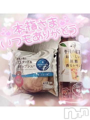 長岡デリヘル奥様特急 長岡店(オクサマトッキュウナガオカテン) ゆゆか(30)の8月31日写メブログ「お礼❤️本指名T様（8月30日）」