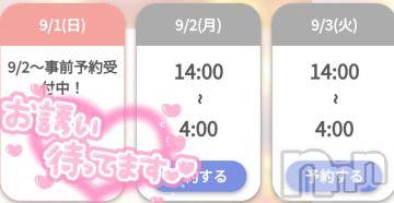 長岡デリヘル奥様特急 長岡店(オクサマトッキュウナガオカテン) ゆゆか(30)の9月1日写メブログ「明日から❤️」