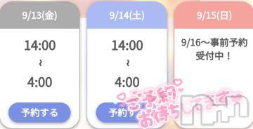 長岡デリヘル奥様特急 長岡店(オクサマトッキュウナガオカテン) ゆゆか(30)の9月13日写メブログ「おはよう❤️」
