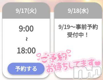 長岡デリヘル奥様特急 長岡店(オクサマトッキュウナガオカテン) ゆゆか(30)の9月17日写メブログ「おはよう❤️」