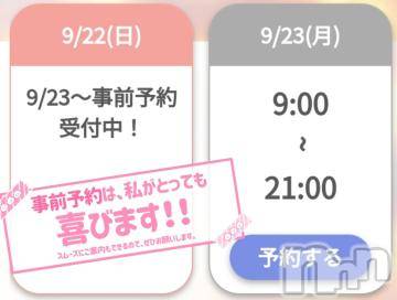 長岡デリヘル奥様特急 長岡店(オクサマトッキュウナガオカテン) ゆゆか(30)の9月22日写メブログ「3連休ラスト❤️」