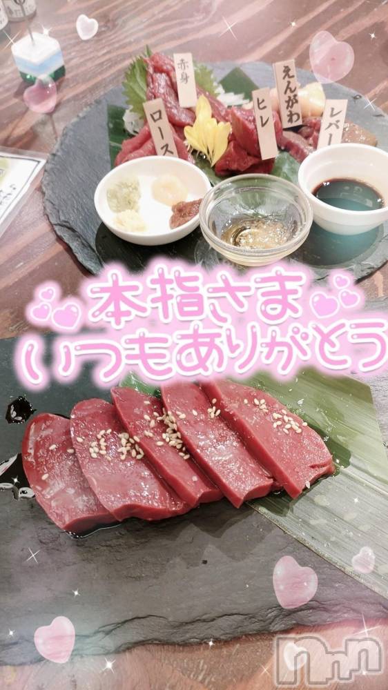 長岡デリヘル奥様特急 長岡店(オクサマトッキュウナガオカテン) ゆゆか(30)の10月19日写メブログ「お礼❤️本指名T様」