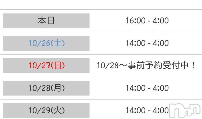 長岡デリヘル奥様特急 長岡店(オクサマトッキュウナガオカテン) ゆゆか(30)の10月25日写メブログ「あと4日❤️」