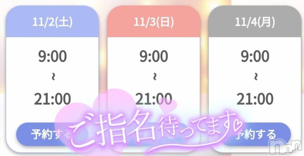 長岡人妻デリヘル奥様特急 長岡店(オクサマトッキュウナガオカテン) ゆゆか(30)の10月31日写メブログ「11月❤️」