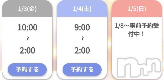 長岡デリヘル奥様特急 長岡店(オクサマトッキュウナガオカテン) ゆゆか(30)の1月3日写メブログ「あと2日❤️」