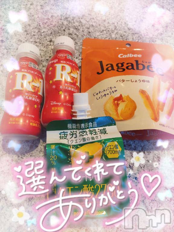 長岡デリヘル奥様特急 長岡店(オクサマトッキュウナガオカテン) ゆゆか(30)の1月13日写メブログ「お礼❤️K様」