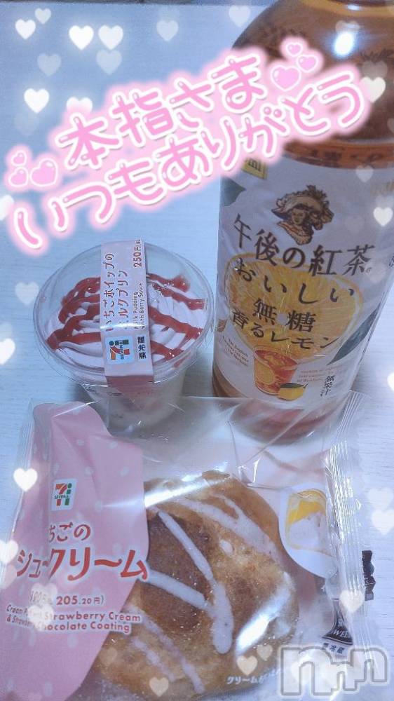 長岡デリヘル奥様特急 長岡店(オクサマトッキュウナガオカテン) ゆゆか(30)の1月17日写メブログ「お礼❤️本指名T様」