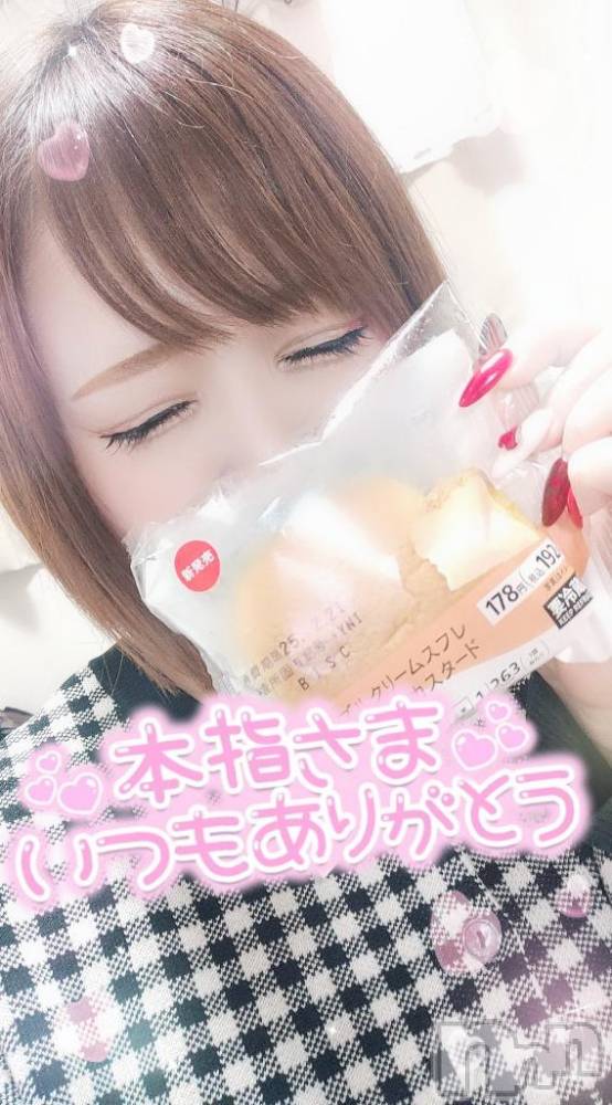 長岡デリヘル奥様特急 長岡店(オクサマトッキュウナガオカテン) ゆゆか(30)の2月19日写メブログ「お礼❤️本指名I様」