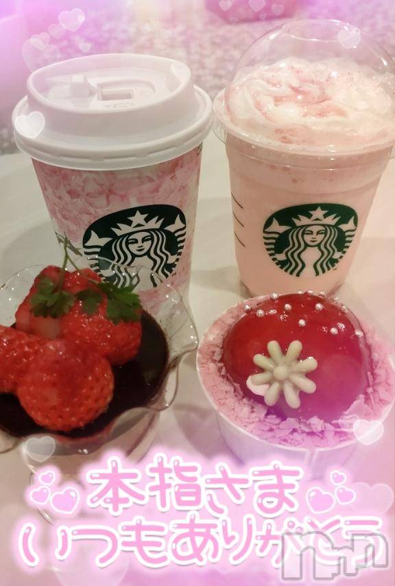 長岡デリヘル奥様特急 長岡店(オクサマトッキュウナガオカテン) ゆゆか(30)の2月24日写メブログ「お礼❤️本指名T様」