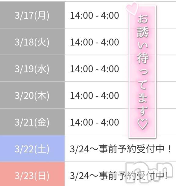 長岡デリヘル奥様特急 長岡店(オクサマトッキュウナガオカテン) ゆゆか(30)の3月17日写メブログ「改めて❤️」