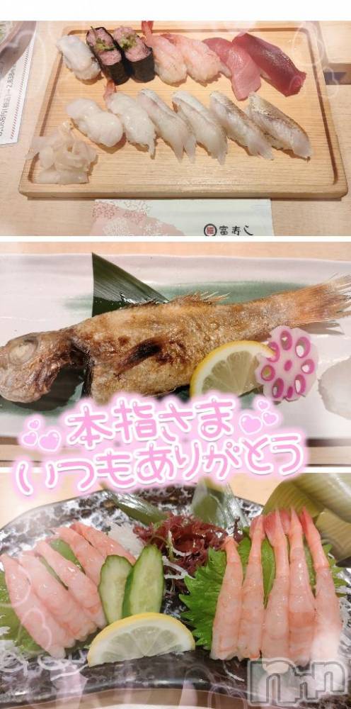 長岡デリヘル奥様特急 長岡店(オクサマトッキュウナガオカテン) ゆゆか(30)の4月9日写メブログ「お礼❤️本指名N様」