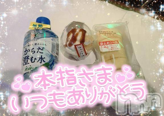 長岡デリヘル奥様特急 長岡店(オクサマトッキュウナガオカテン) ゆゆか(30)の4月18日写メブログ「お礼❤️本指名H様」