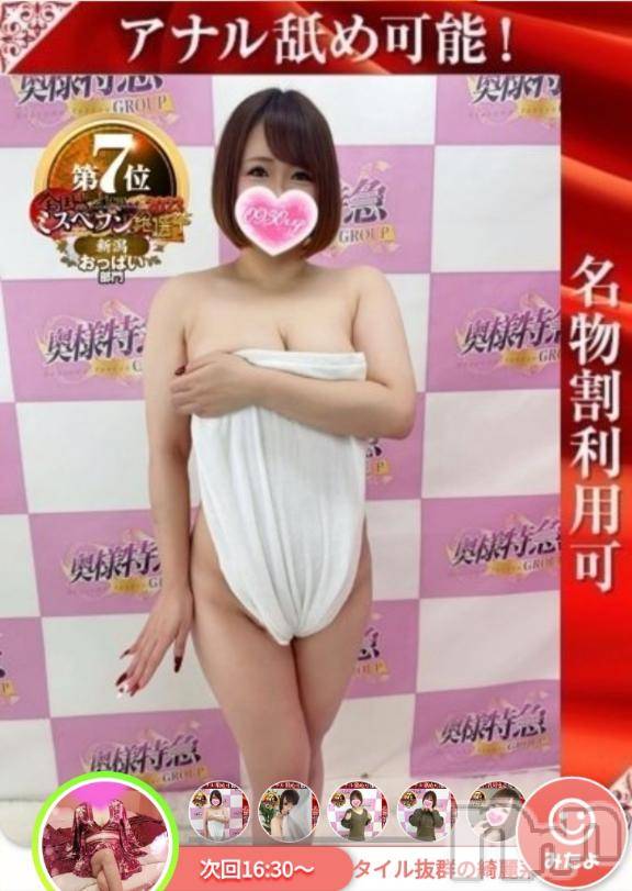 長岡デリヘル奥様特急 長岡店(オクサマトッキュウナガオカテン) ゆゆか(30)の4月22日写メブログ「次回16:30～❤️」