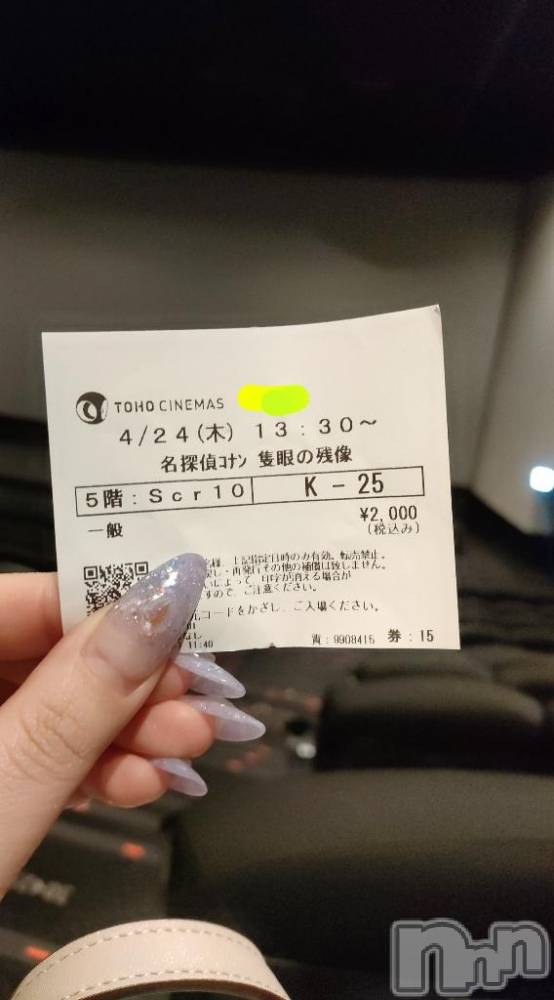 長岡デリヘル奥様特急 長岡店(オクサマトッキュウナガオカテン) ゆゆか(30)の4月24日写メブログ「1人映画❤️」