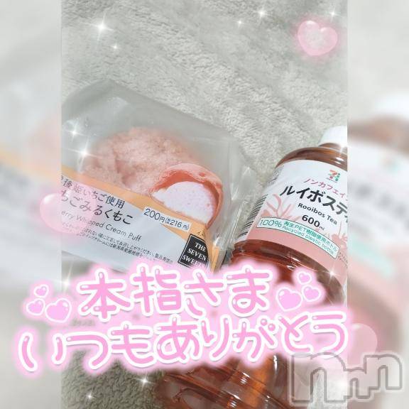長岡デリヘル奥様特急 長岡店(オクサマトッキュウナガオカテン) ゆゆか(30)の4月26日写メブログ「お礼❤️本指名I様」