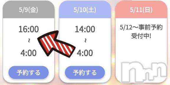 長岡デリヘル奥様特急 長岡店(オクサマトッキュウナガオカテン) ゆゆか(30)の5月9日写メブログ「あっ❤️」
