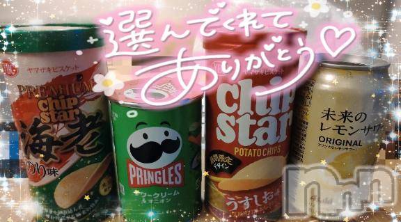 長岡デリヘル奥様特急 長岡店(オクサマトッキュウナガオカテン) ゆゆか(30)の5月15日写メブログ「お礼❤️H様（5月14日）」
