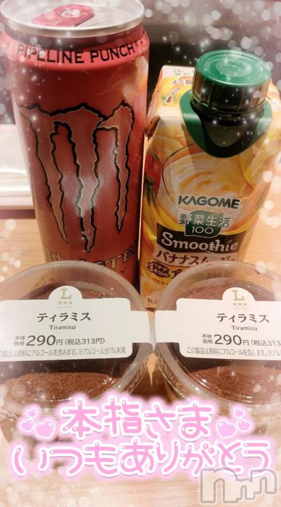 長岡デリヘル奥様特急 長岡店(オクサマトッキュウナガオカテン) ゆゆか(30)の5月22日写メブログ「お礼❤️本指名S様」