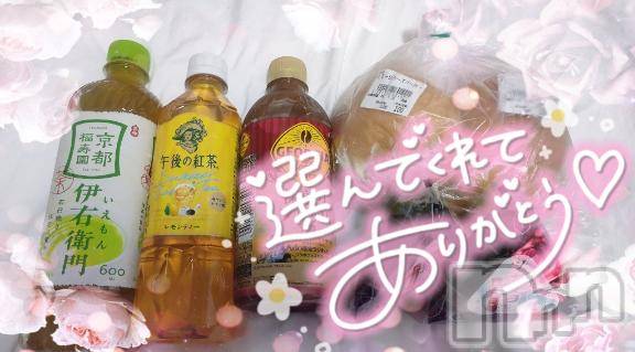 長岡デリヘル奥様特急 長岡店(オクサマトッキュウナガオカテン) ゆゆか(30)の7月15日写メブログ「お礼❤️H様」