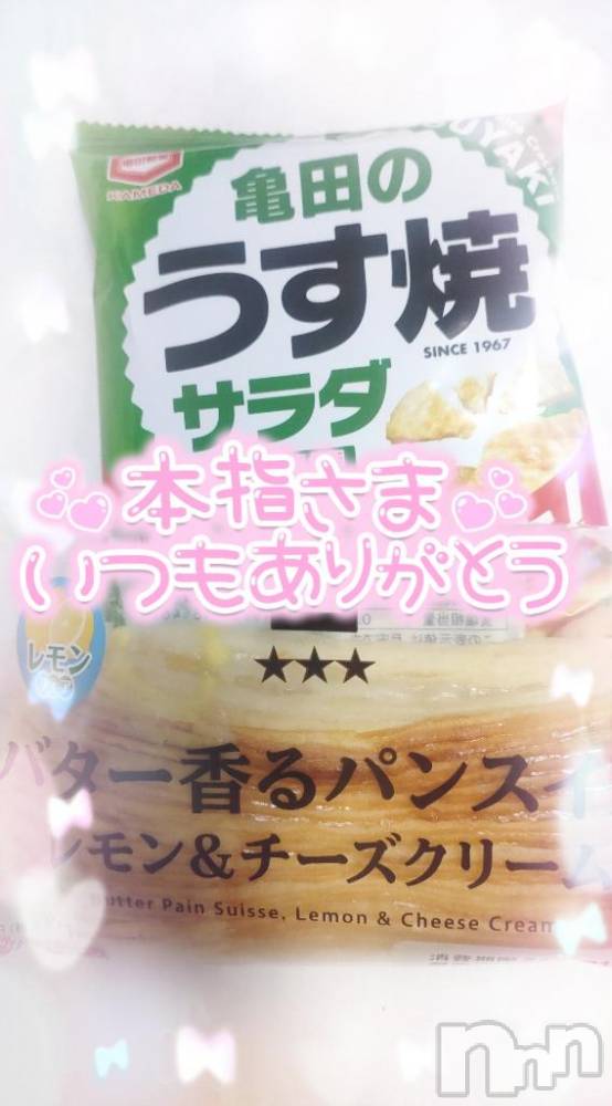 長岡人妻デリヘル奥様特急 長岡店(オクサマトッキュウナガオカテン) ゆゆか(30)の7月19日写メブログ「お礼❤️本指名K様」