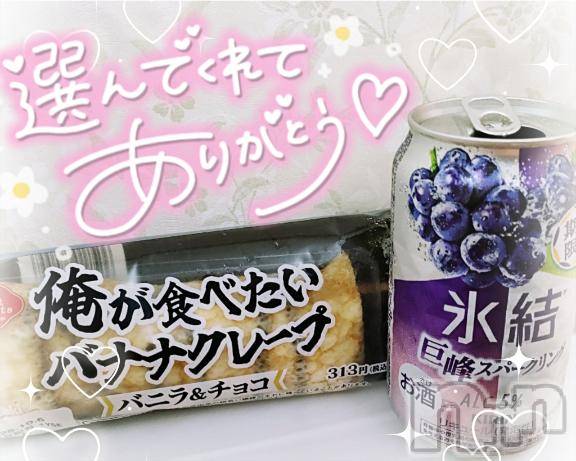 長岡デリヘル奥様特急 長岡店(オクサマトッキュウナガオカテン) ゆゆか(30)の10月4日写メブログ「お礼❤️N様」