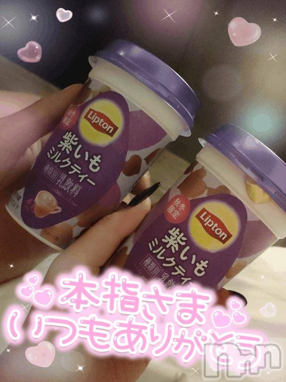 長岡デリヘル奥様特急 長岡店(オクサマトッキュウナガオカテン) ゆゆか(30)の10月6日写メブログ「お礼❤️本指名O様」