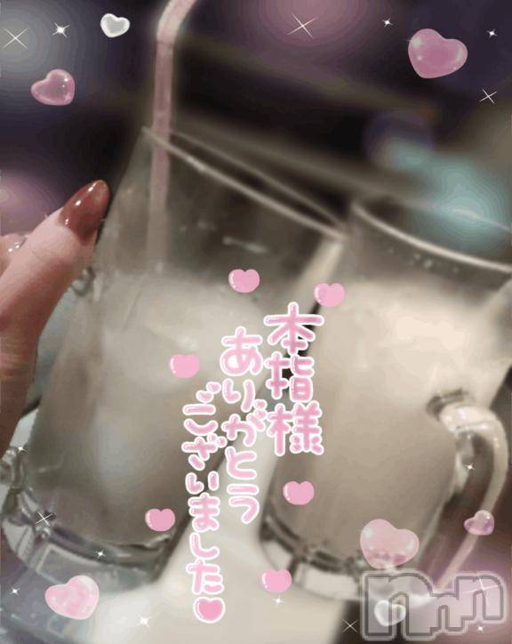長岡デリヘル奥様特急 長岡店(オクサマトッキュウナガオカテン) ゆゆか(30)の11月2日写メブログ「お礼❤️本指名Y様」