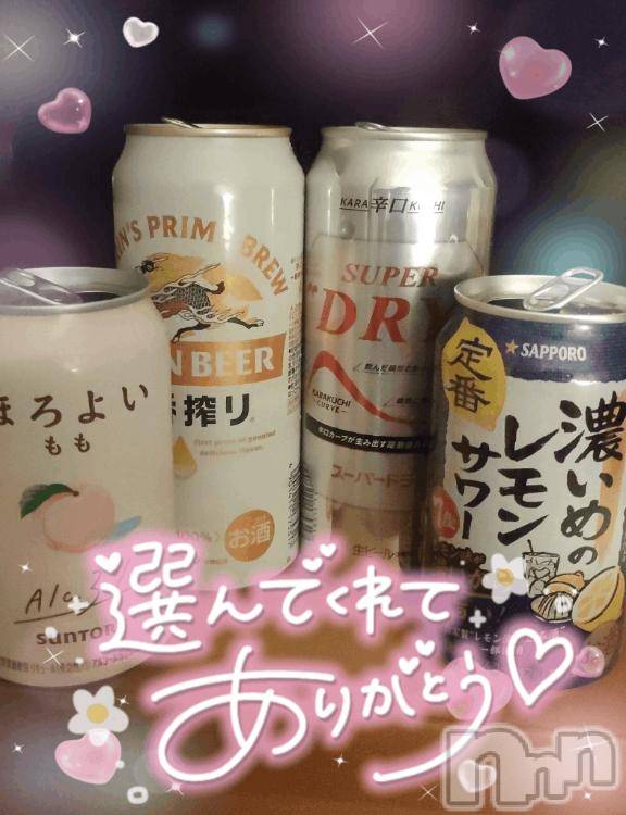 長岡デリヘル奥様特急 長岡店(オクサマトッキュウナガオカテン) ゆゆか(30)の11月7日写メブログ「お礼❤️T様」